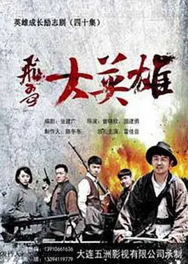 妯娌的三国时代大结局剧情