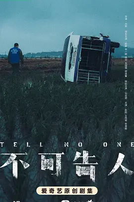 余罪第季3完整版在线