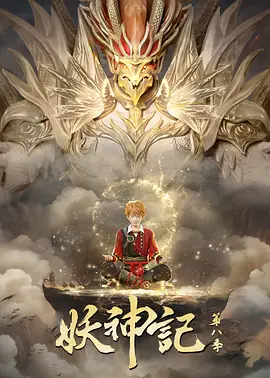 天气之子在线观看完整版免费高清普通话
