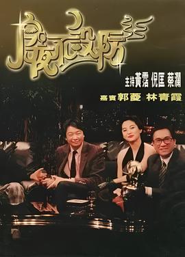 无敌县令免费观看