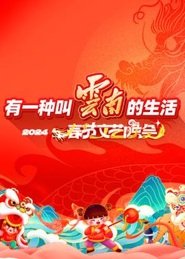 电影不速之客剧情解析