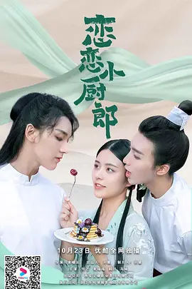 电视剧光荣时代演员表