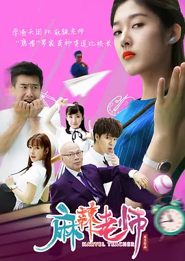 爱情面前谁怕谁28