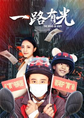 韩国综艺新西游记第一季完整版