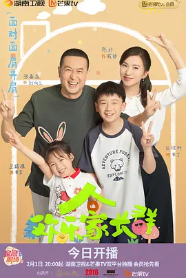 快乐大本营最新一期免费西瓜