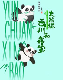 黎明踏浪号