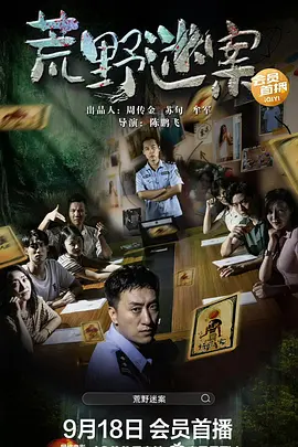 绝地枪王2免费观看43集乐视视频