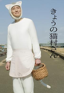 笑八仙之素女的故事片尾曲