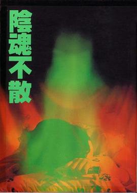 郝明珠近况