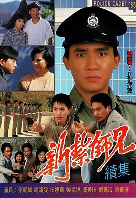 窃听风云电影4