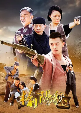 龙巡天下4部全集优酷
