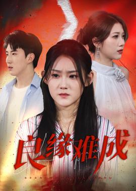 当家的女人高清全集