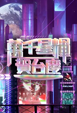 张一山白雪