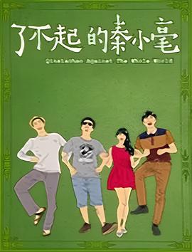 茶馆中的全部人物介绍