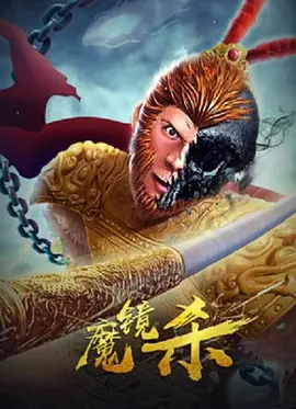 鬼伎回忆录很吓人吗