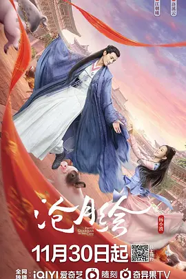 遥远的距离电视剧全集免费观看