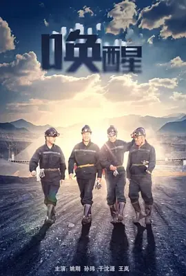 终极一班3电视剧全集