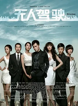 我在时间尽头等你高清