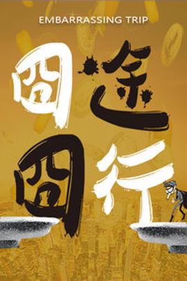 西甲国王杯