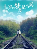 s4侠降魔记在线播放