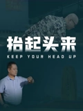 焰灵姬怀孕是第几集