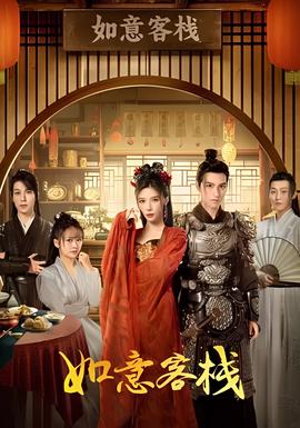 亲爱的热爱的免费观看全集高清版