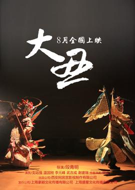 光辉岁月美国电影免费观看