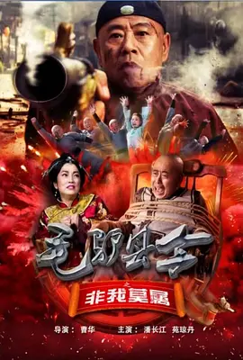 九河入海结局