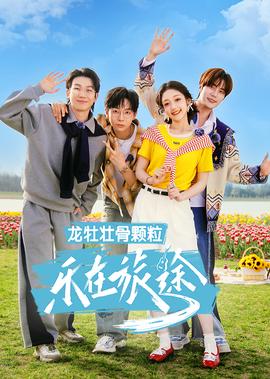 群尸玩过界在哪能看