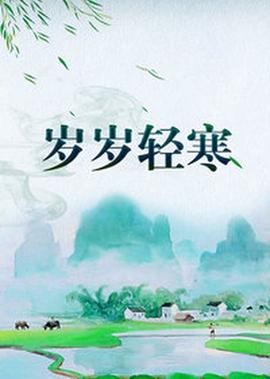 怪侠一枝梅霍建华电视剧