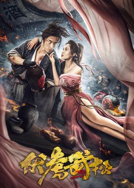 超级经纪人粤语完整版