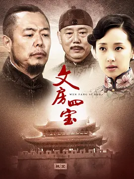 孤军英雄在线观看完整版