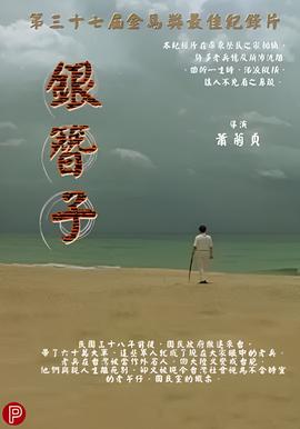 百变大咖秀第六季免费观看