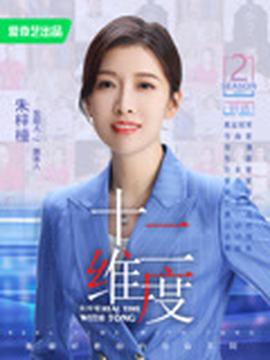 情陷曼哈顿