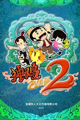 点金胜手国语全集30