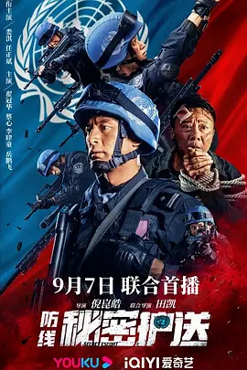 亲爱的翻译官电视剧大结局