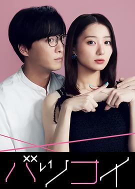 失恋3 3天