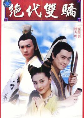 电影庐山恋完整版