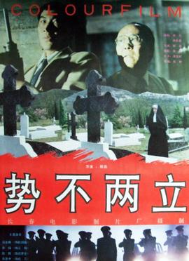 红色黎明 电视剧