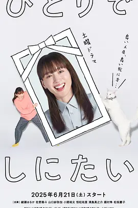 丑女大翻身韩剧免费观看