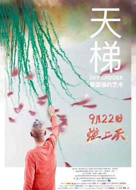 斗破苍穹的主题曲