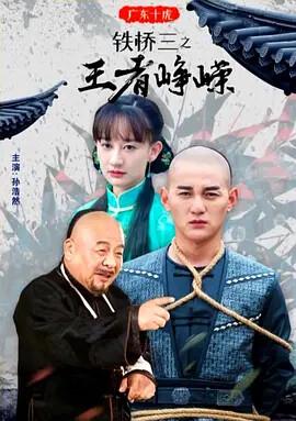 泰剧命中注定我爱你在线观看