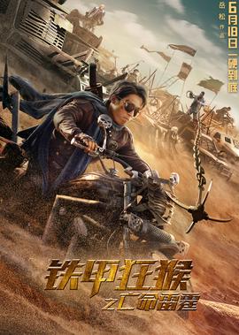 功夫足球电视剧完整版在线观看