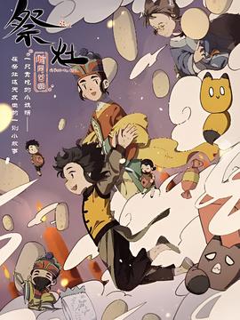 破邪大星弹劾凰