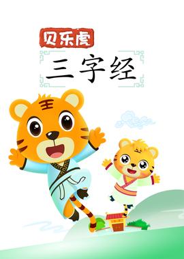 他来自江湖国语版在线观看