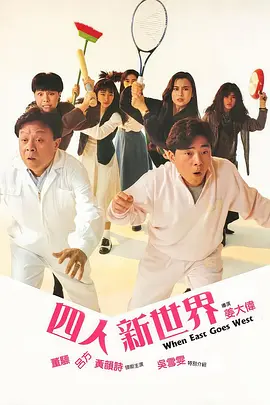 最佳福星高清粤语版