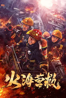 魔鬼屠夫电影
