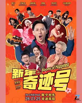 乡村爱情7演员表完整