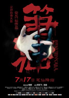 司藤电视剧全集在线免费观看