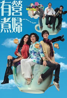 绿荫继承者
